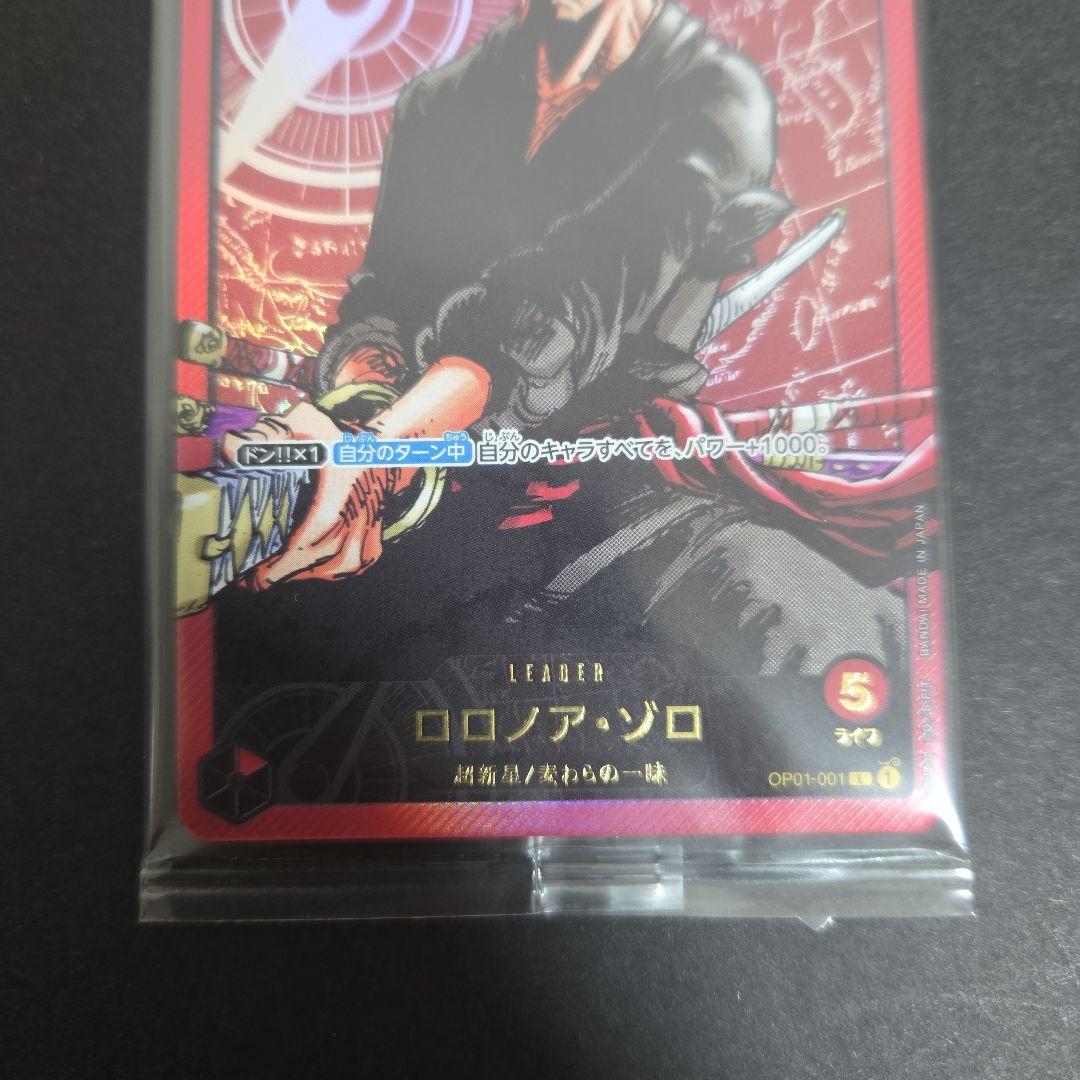 ゾロ　金文字　未開封