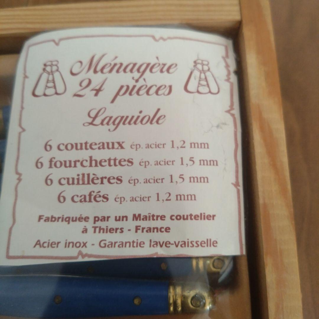 ラギオールスタイル 24ピースカトラリーセット