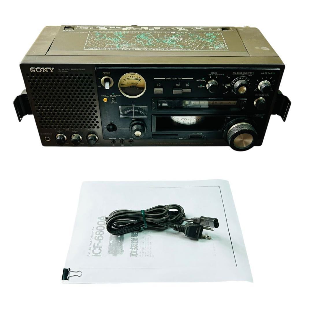 SONY ソニー　ICF-6800A　31バンドマルチバンドレシーバー