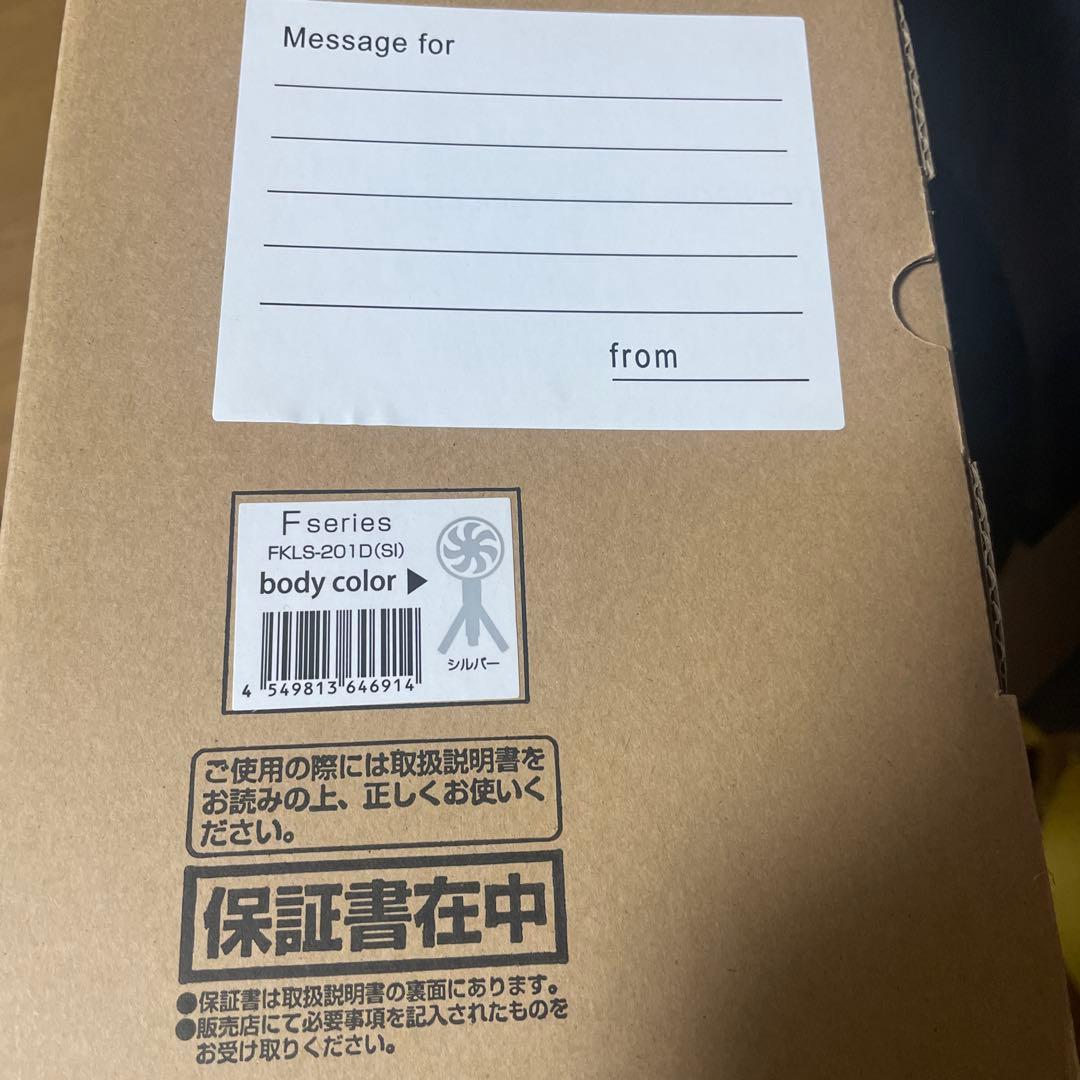 kamomefan カモメファンFシリーズ FKLS-201D 扇風機