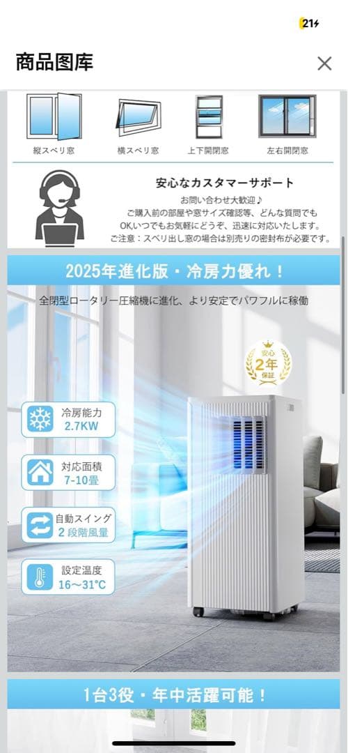 窓用エアコン ホワイト タッチパネル