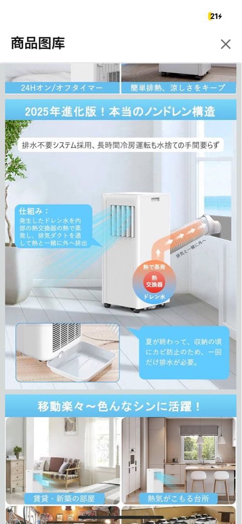 窓用エアコン ホワイト タッチパネル