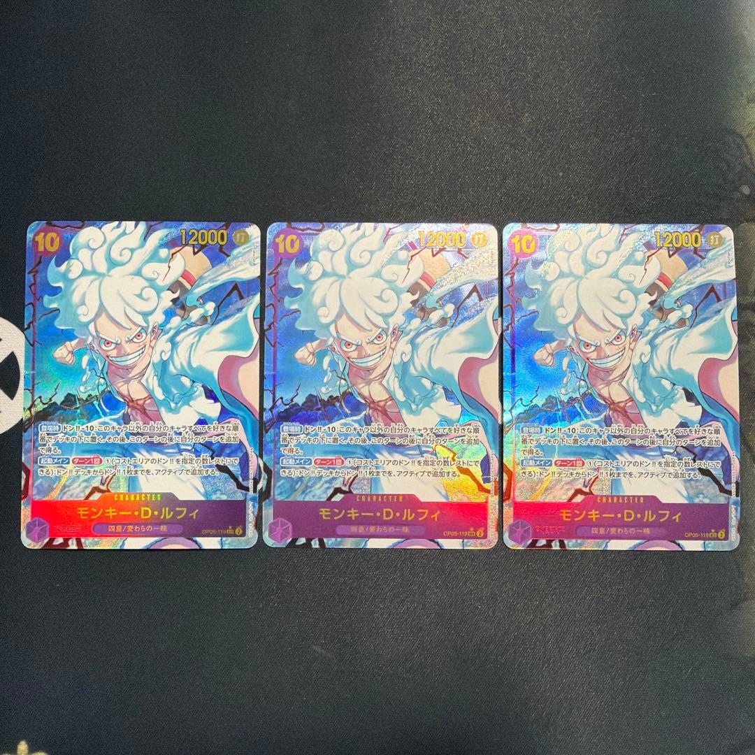 モンキー・D・ルフィ シークレットパラレル OP05-119 3枚セット