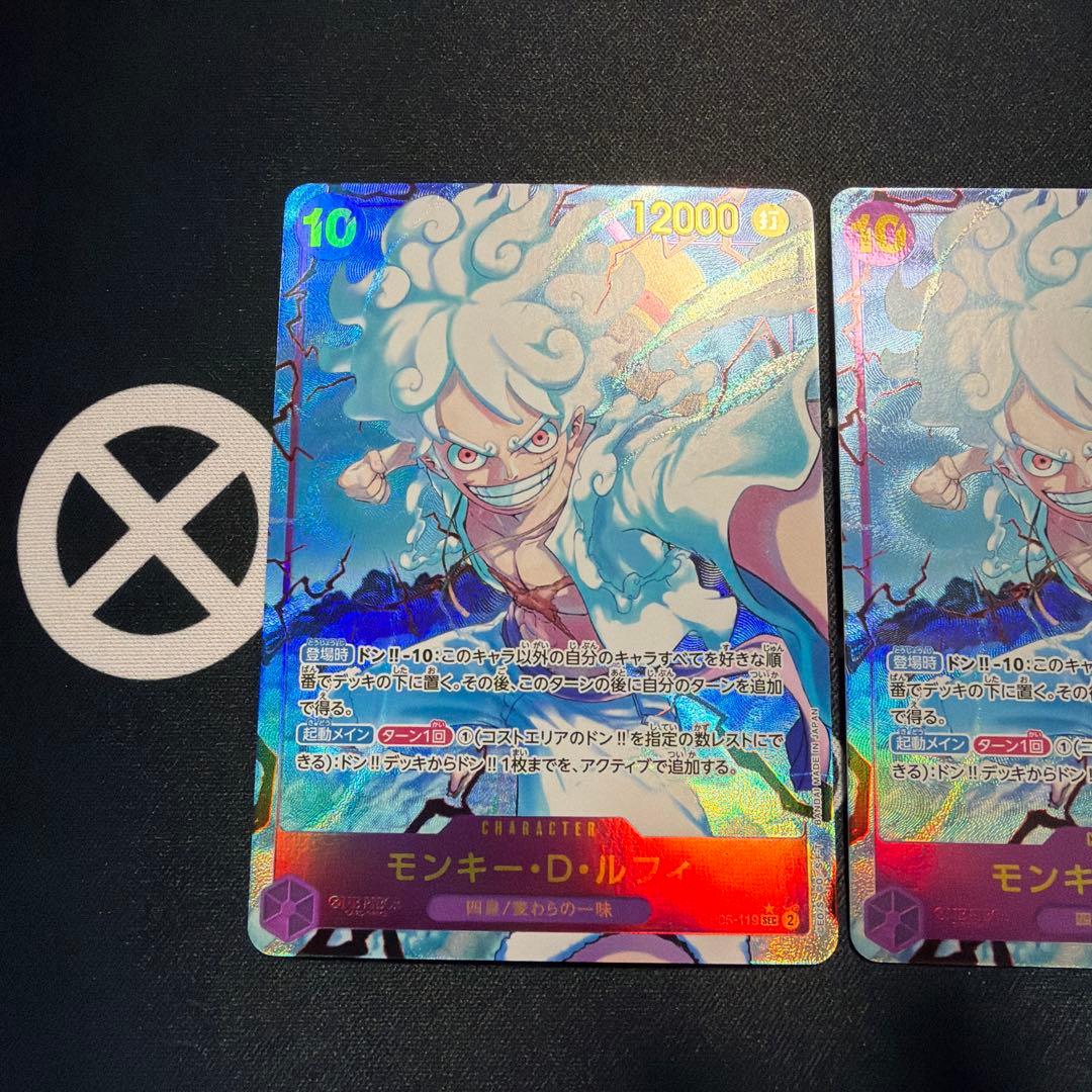モンキー・D・ルフィ シークレットパラレル OP05-119 3枚セット