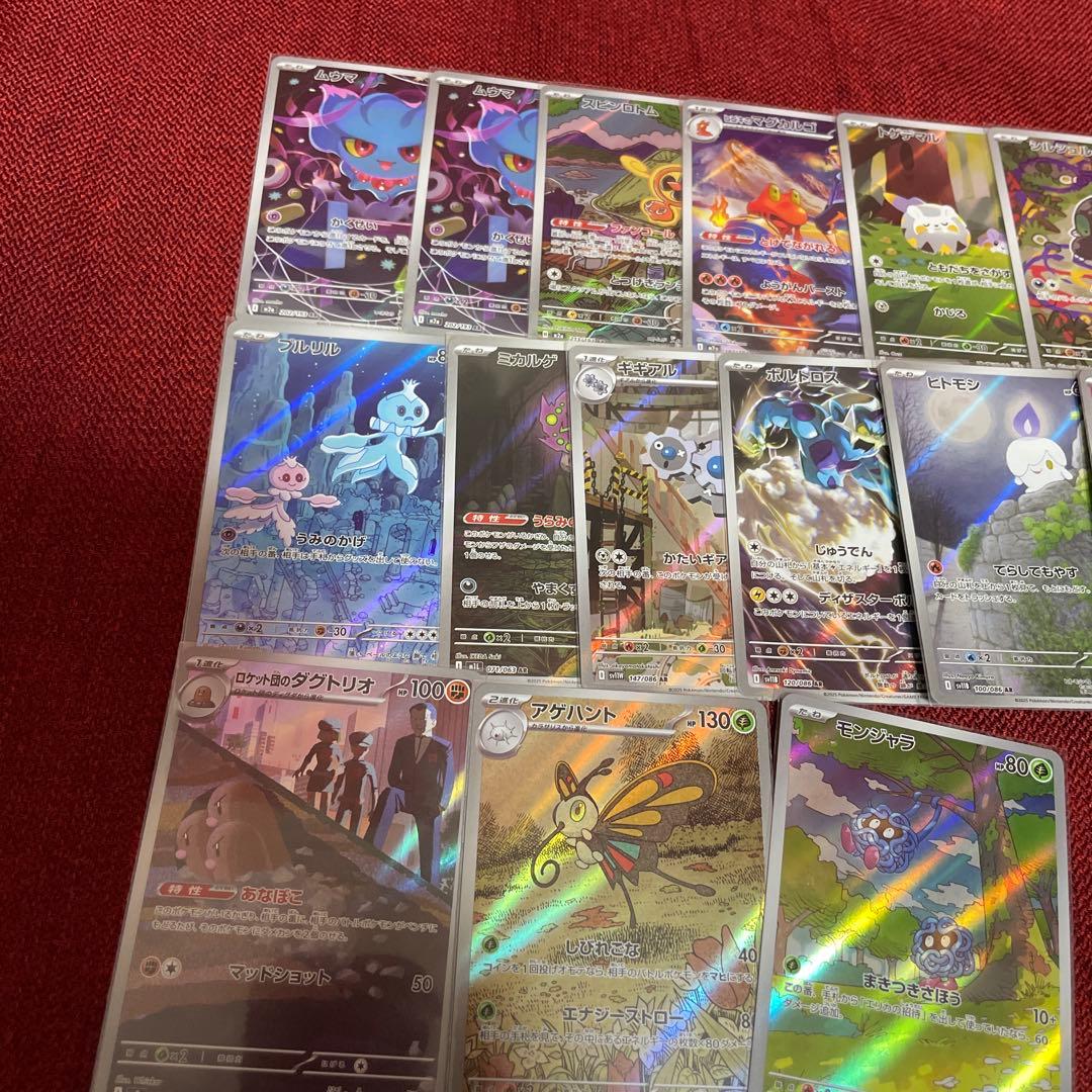 ポケモンカード　まとめ売り　ar rr セット