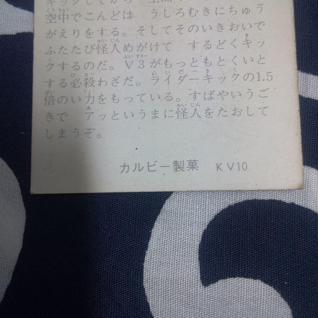 仮面ライダー アクションポーズカード
