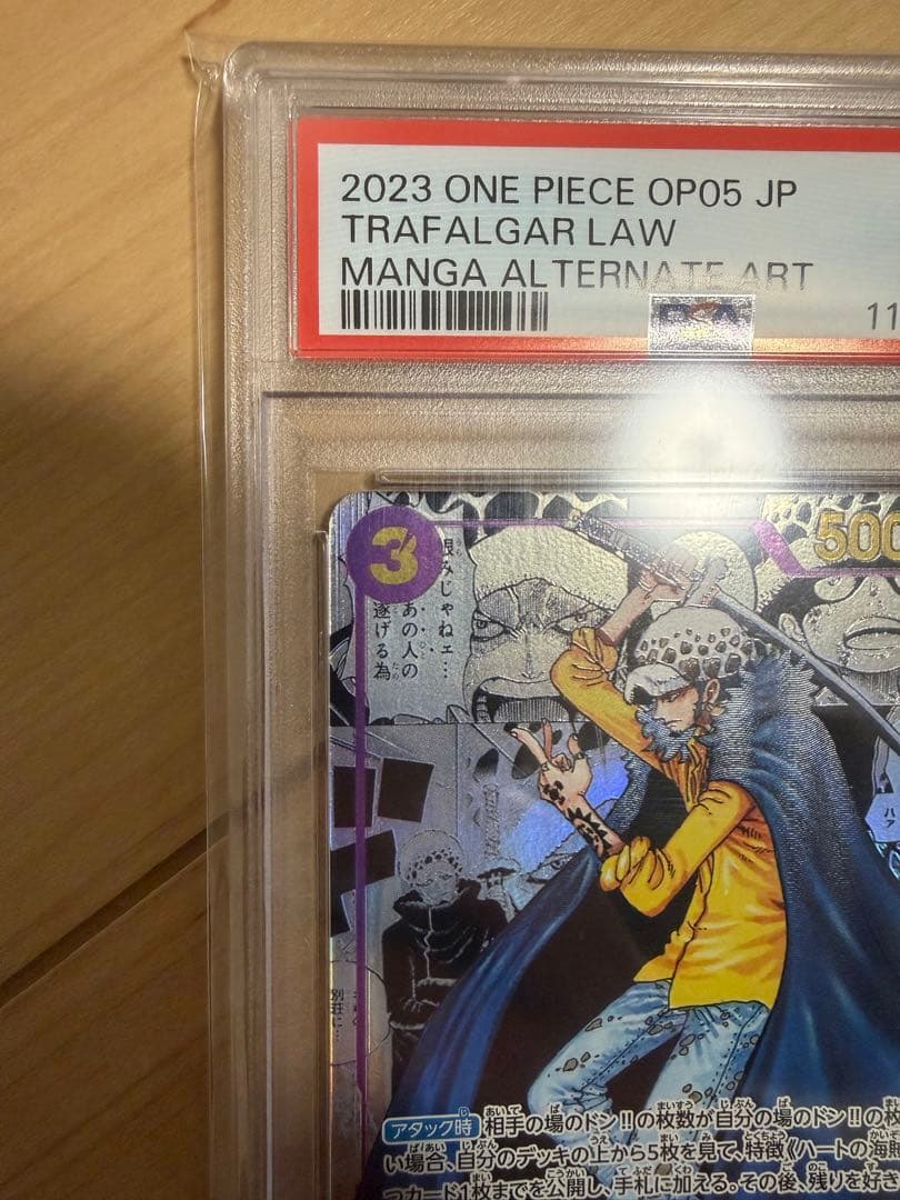 コミパラ psa10 ロー