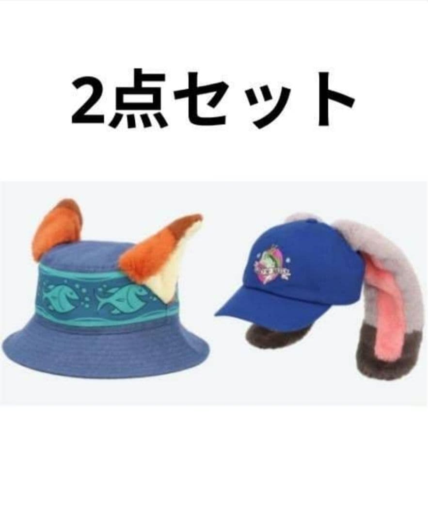 た*ん様 ディズニー　ズートピア　ニック　ジュディ　ハット　キャップ