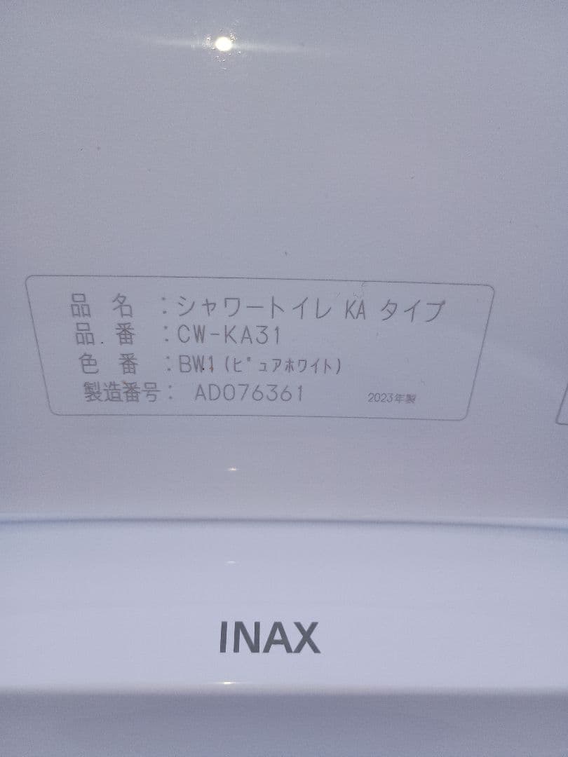 2023年製 LIXILシャワー便座CW-KA31/BW1オマケあり