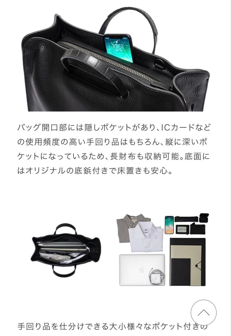 TOMOE 2WAYトート、ビジネスバッグ　BOLD/ブラック