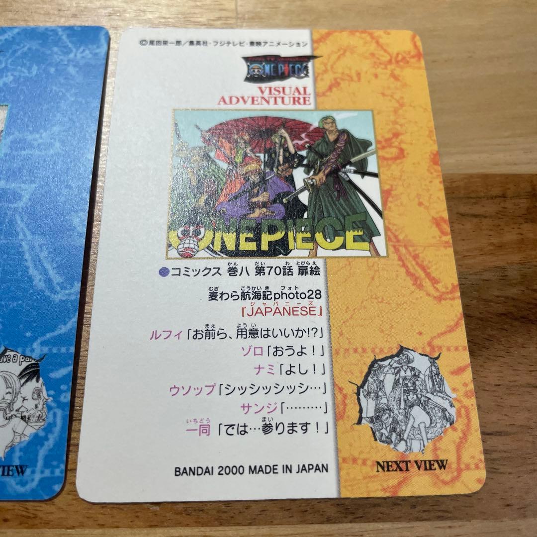 ワンピースカード　ビジュアルアドベンチャー　 3枚セット