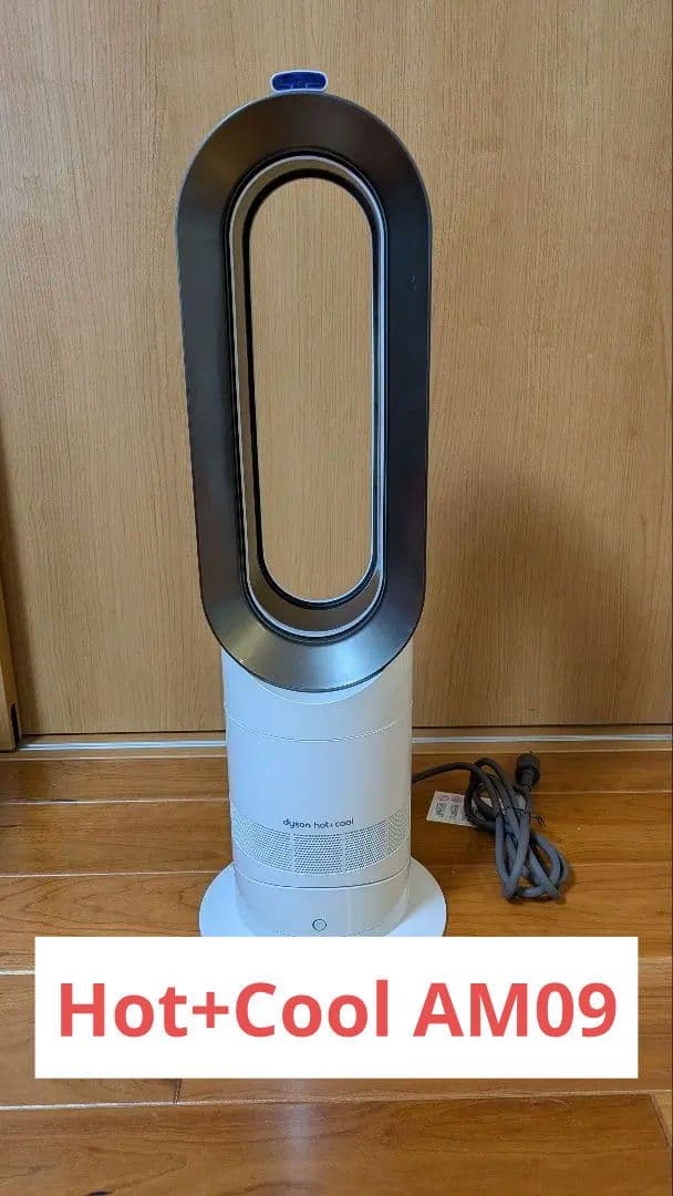 【ジャンク】Dyson Hot+Cool AM09 セラミックファンヒーター