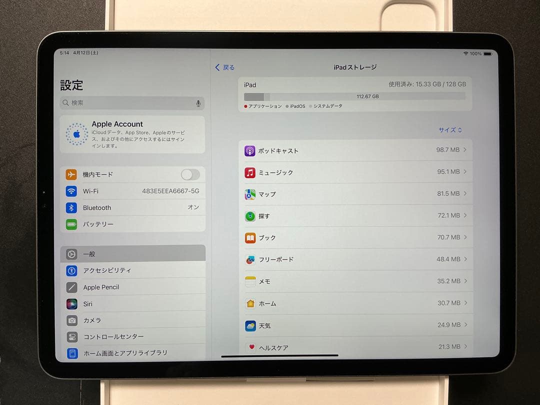 ★美品iPadPro 11インチ　第2世代　128GB WiFi バッテリ88％