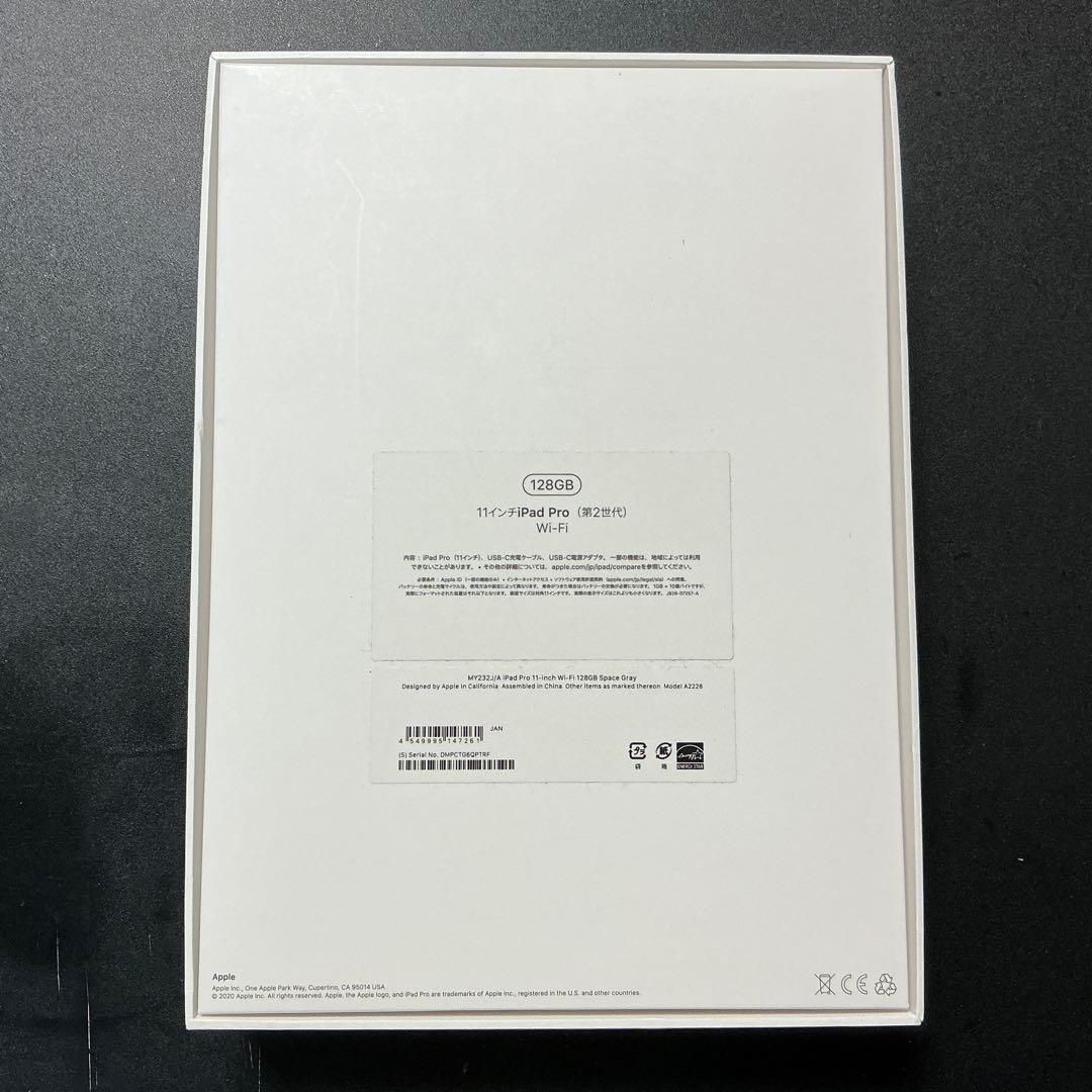 ★美品iPadPro 11インチ　第2世代　128GB WiFi バッテリ88％