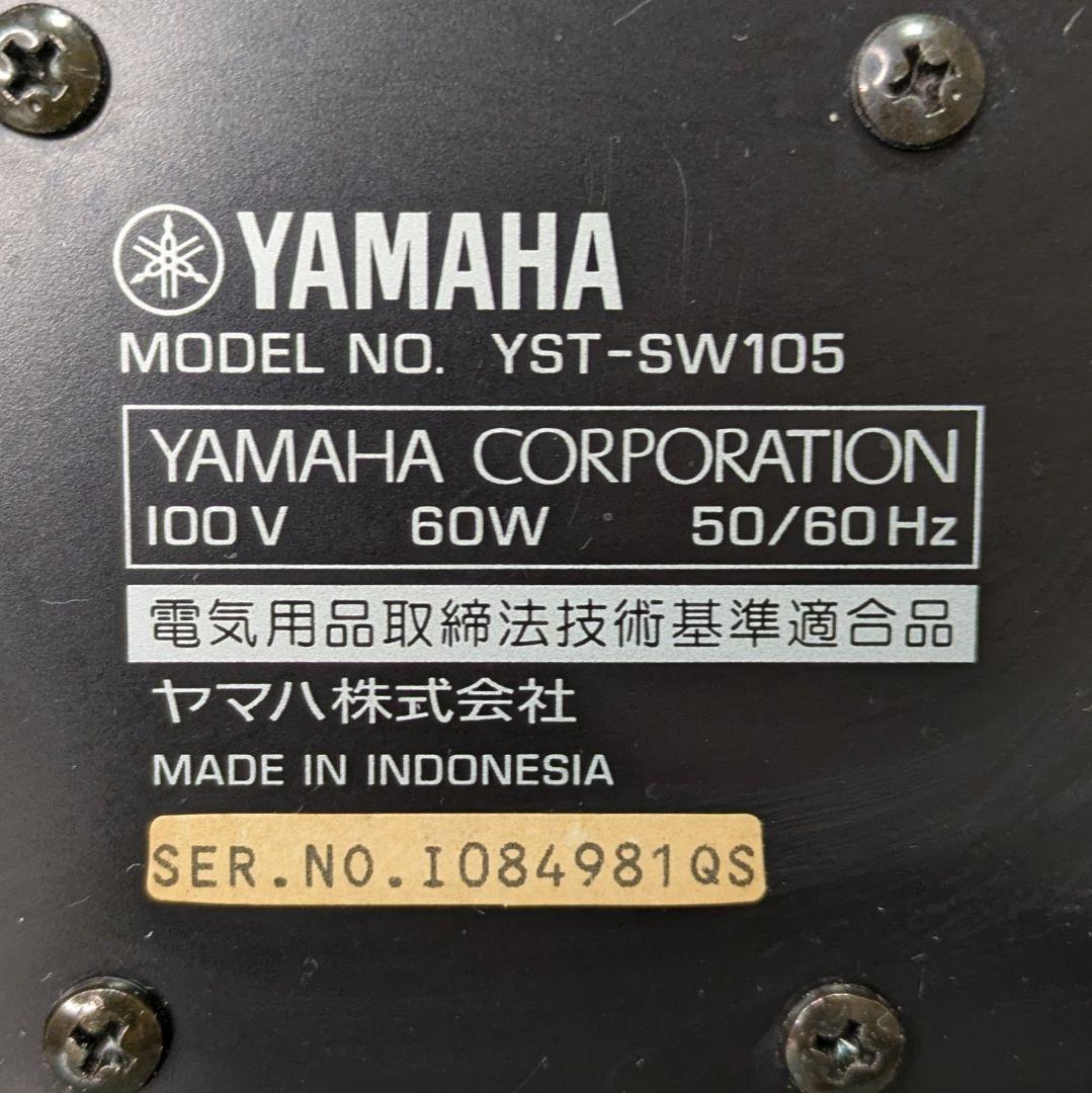 YAMAHA　ヤマハ　サブウーファーYST-SW105