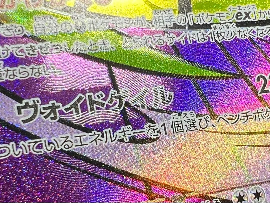 希少 メガゲンガーex MA 名前,技名,説明 中国語 エラーカード 230