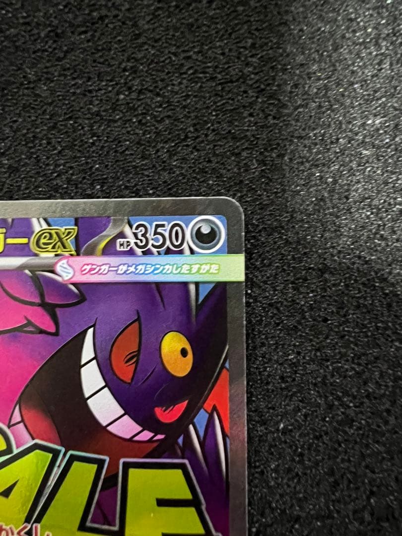 希少 メガゲンガーex MA 名前,技名,説明 中国語 エラーカード 230