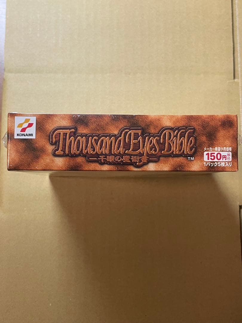 未開封BOX 遊戯王 Thousand Eyes Bible 千眼の魔術書 絶版