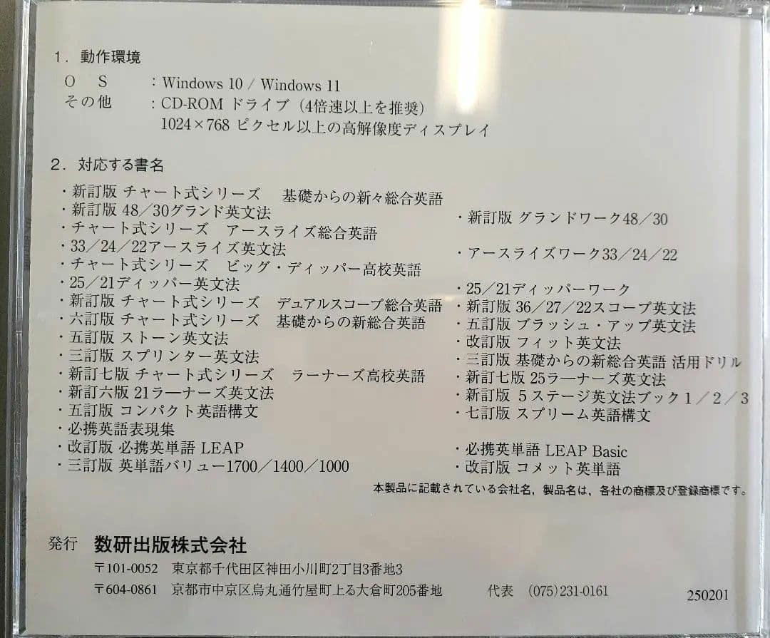 2025　数研　数研出版　テストマスター　LP　TEST MASTER　英語