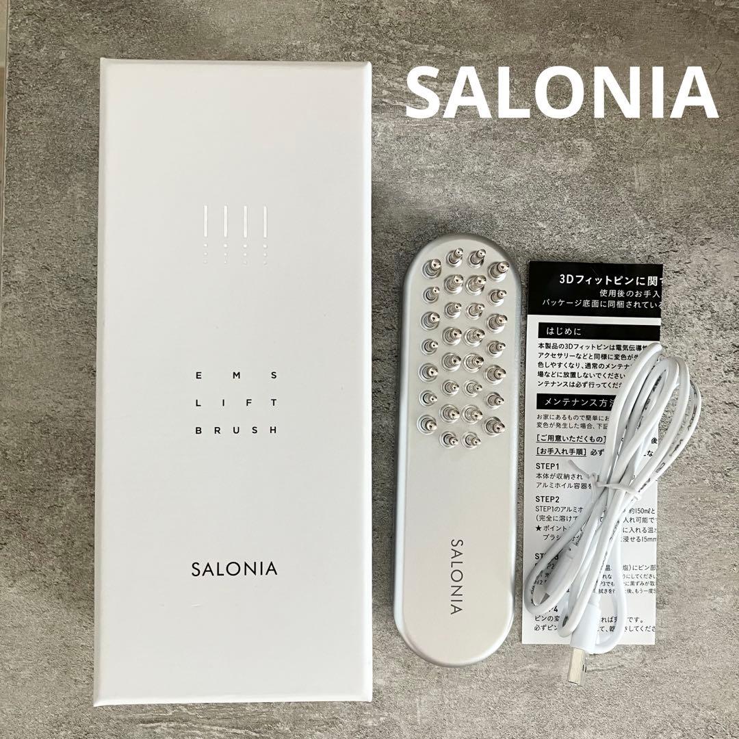 SALONIA サロニア EMS リフトブラシ 電気ブラシ 美顔器 スカルプケア