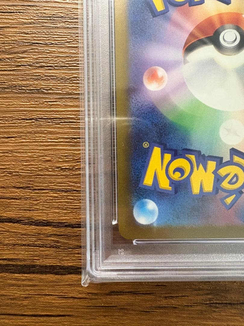 【PSA10】リザードンex SSR sv4a 331/190