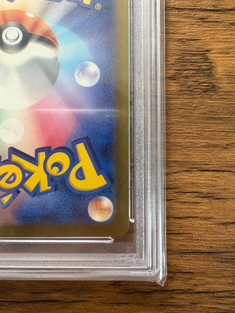 【PSA10】リザードンex SSR sv4a 331/190