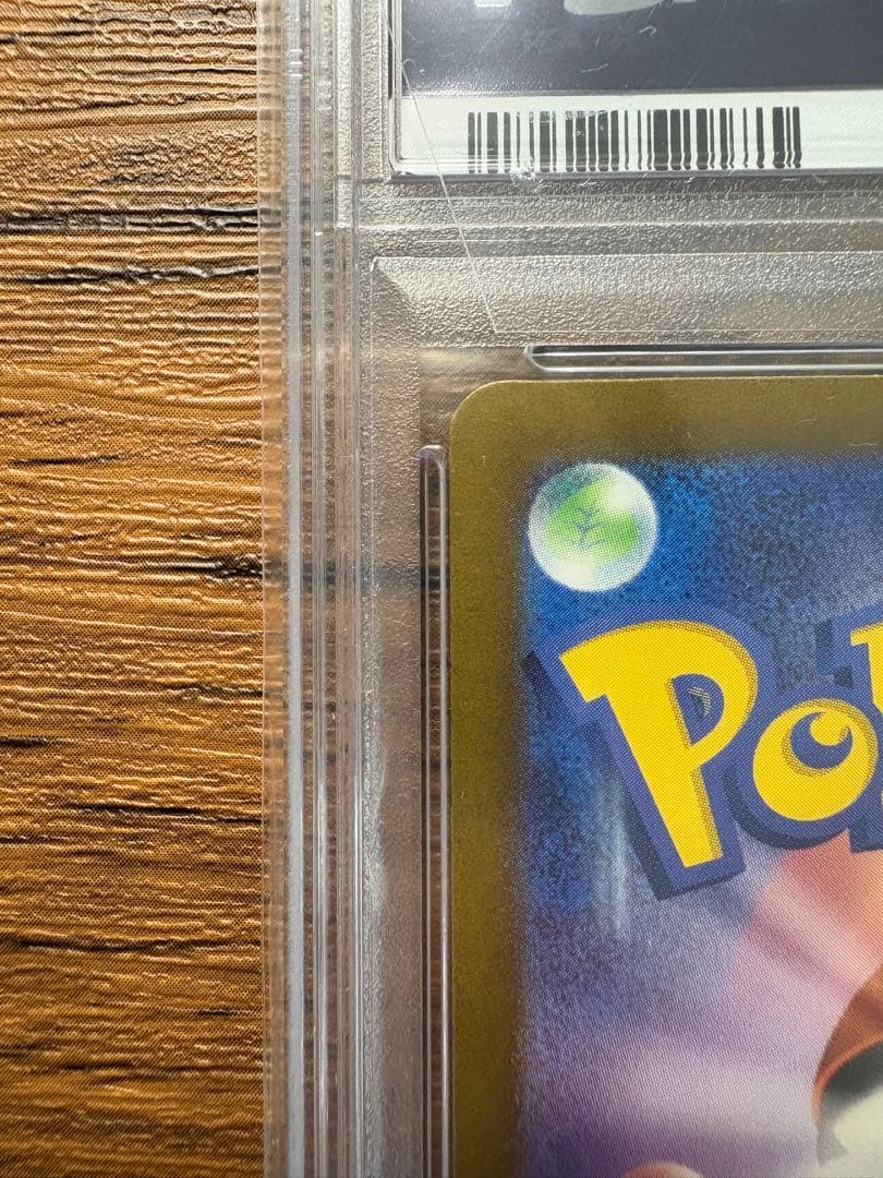 【PSA10】リザードンex SSR sv4a 331/190