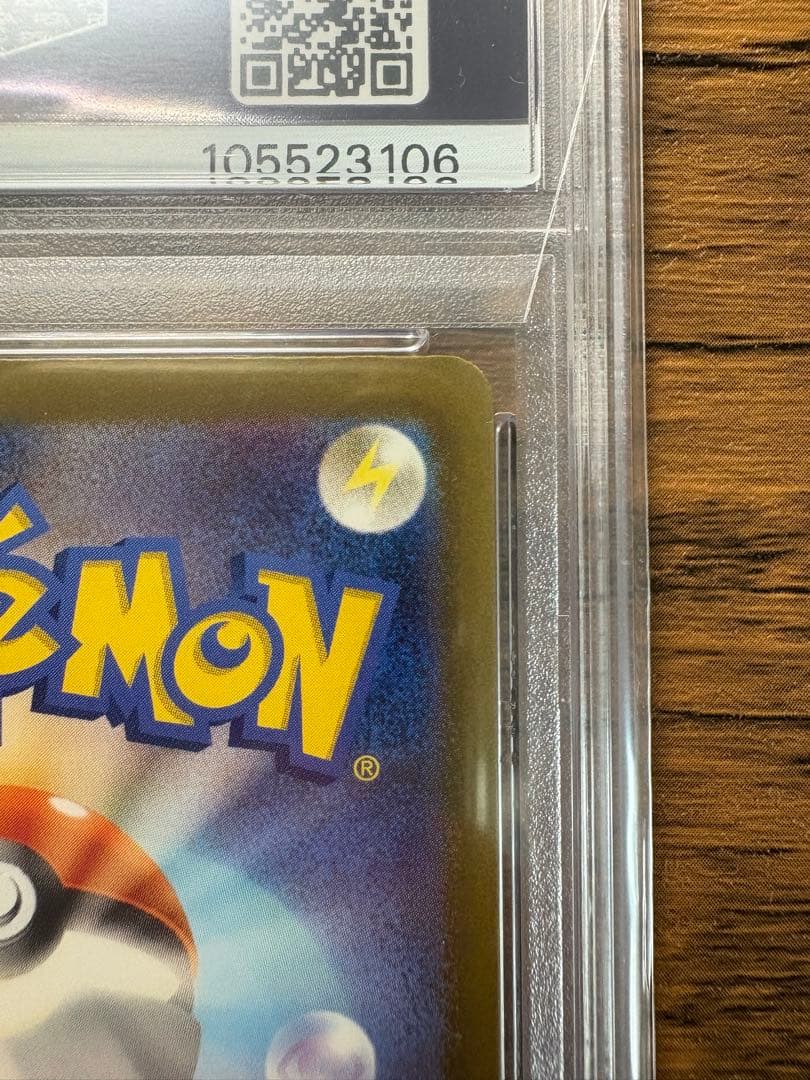 【PSA10】リザードンex SSR sv4a 331/190