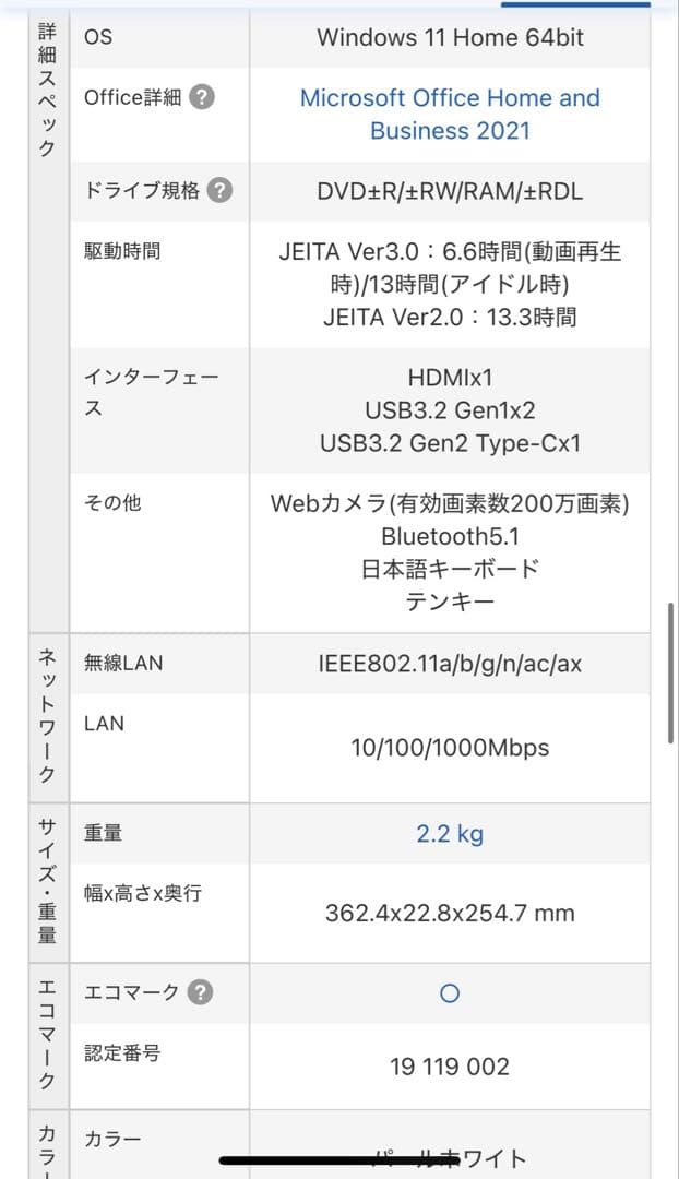 新品未使用)ノートパソコンPC-N156CGAW
