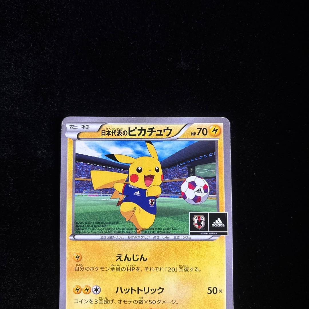 シ*ル様 ⭐︎日本代表のピカチュウ⭐︎050/XY-P/ポケモンカード