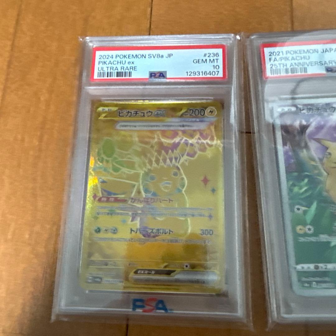 専用ポケモンカード【PSA10】ピカチュウex UR 他25周年