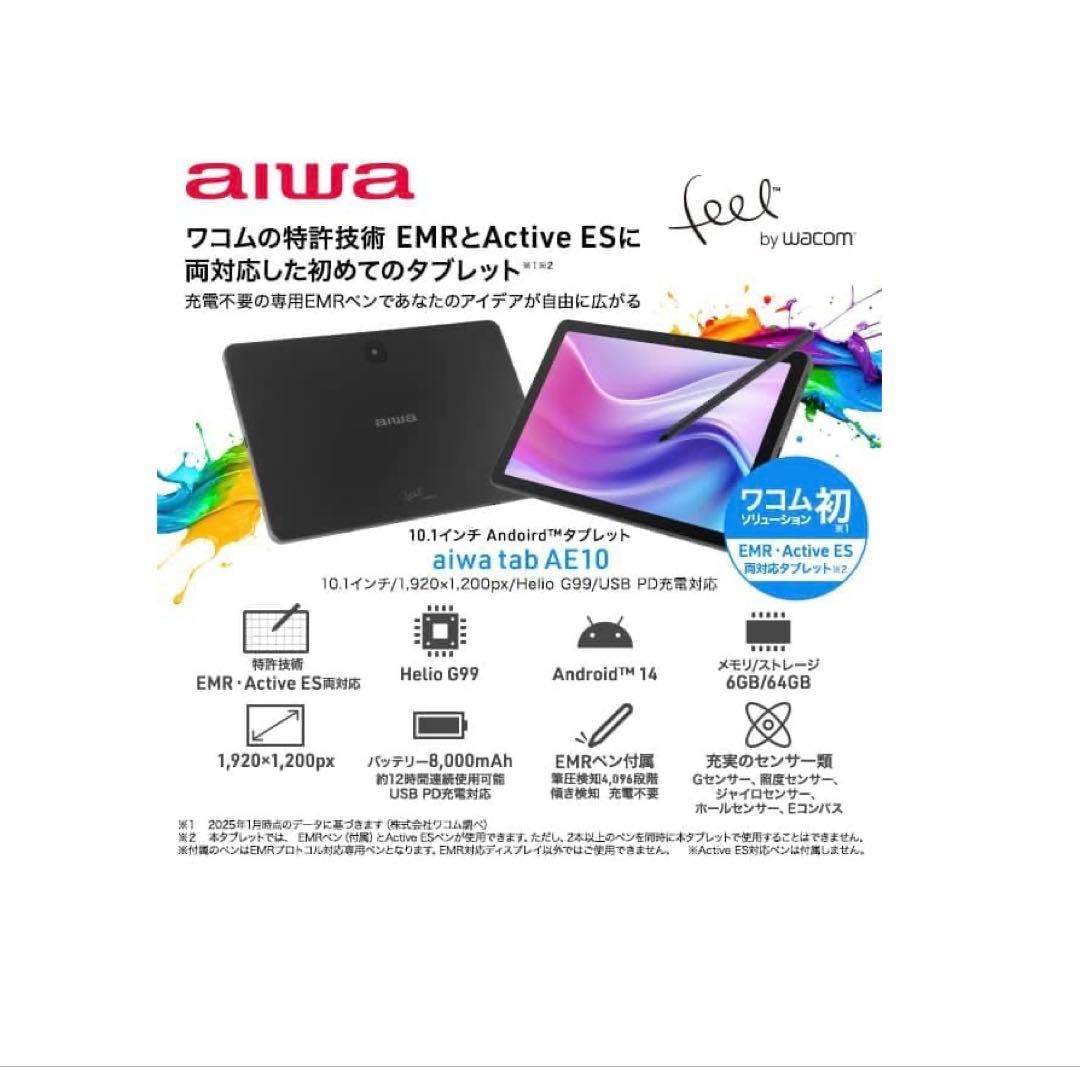 【新品•未開封】aiwa tab AE10 10.1インチ 64GB タブレット