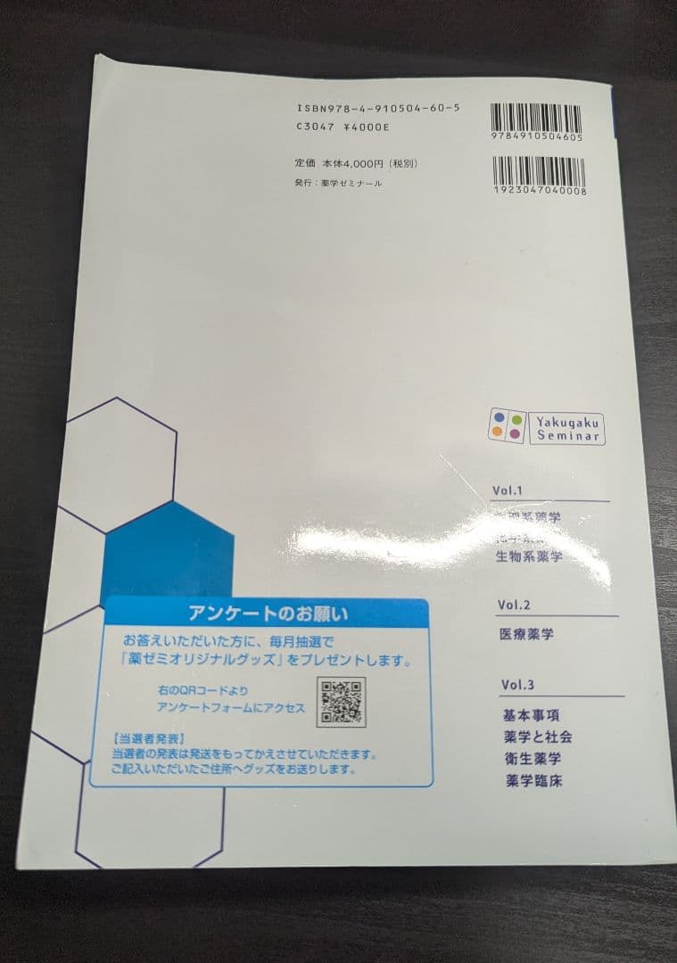 コアカリ重点ポイント集 Vol. 1, 2, 3 改訂第9版