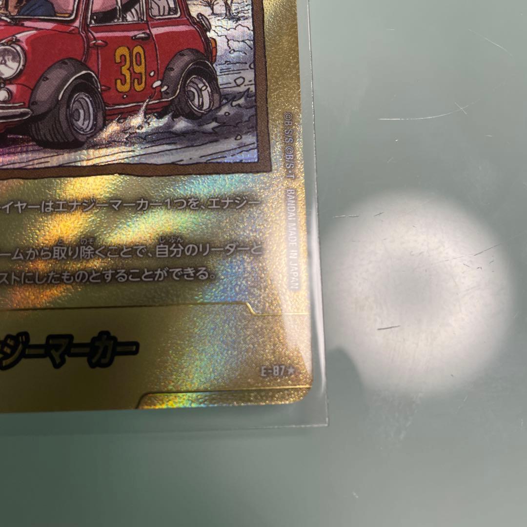 ドラゴンボールフュージョンワールド　漫画ブースター02 エナジーマーカー金