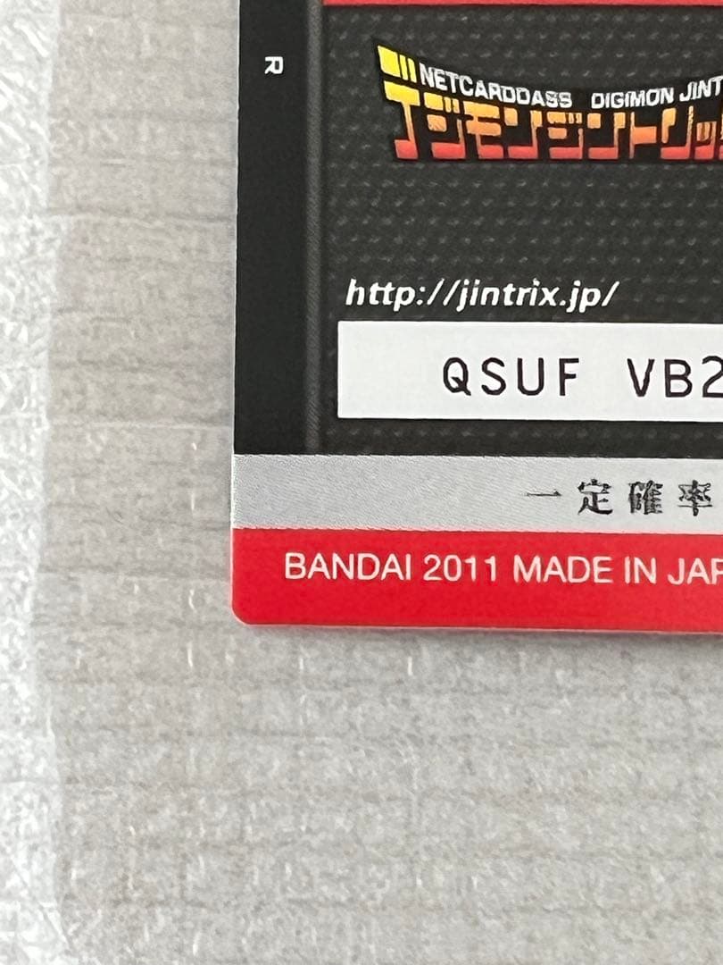 エンジェウーモン　ジントリックス