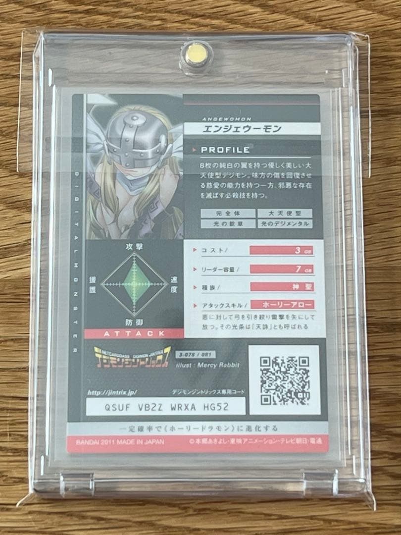 エンジェウーモン　ジントリックス