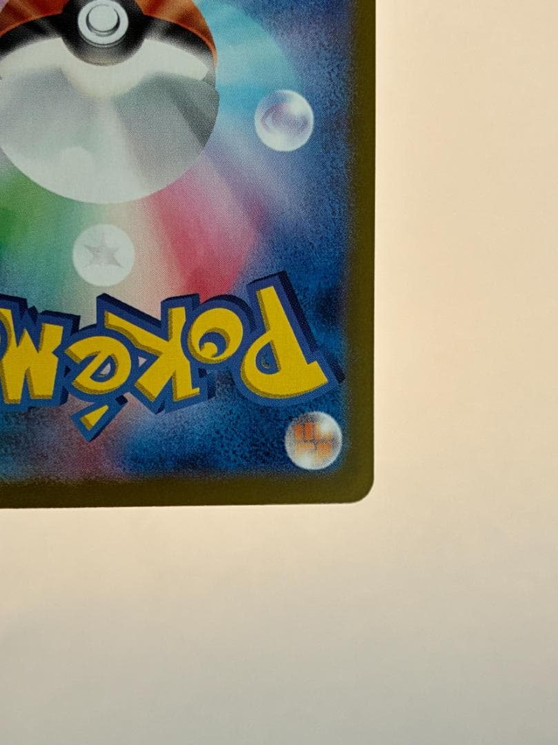 【極美品】ニンフィアex sar テラスタルフェス