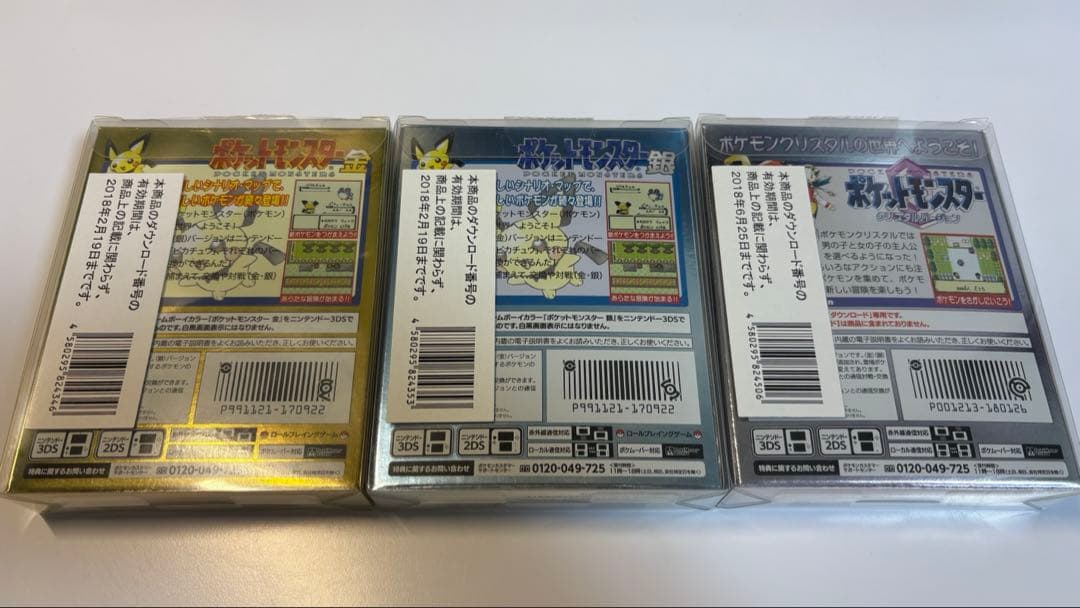 ポケットモンスター　専用ダウンロードカード　特別版（ソフトなし）