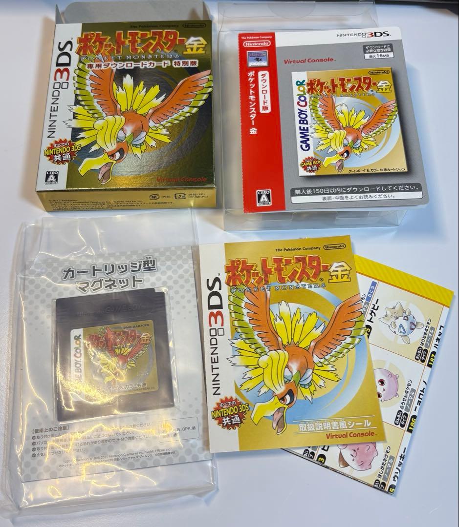 ポケットモンスター　専用ダウンロードカード　特別版（ソフトなし）