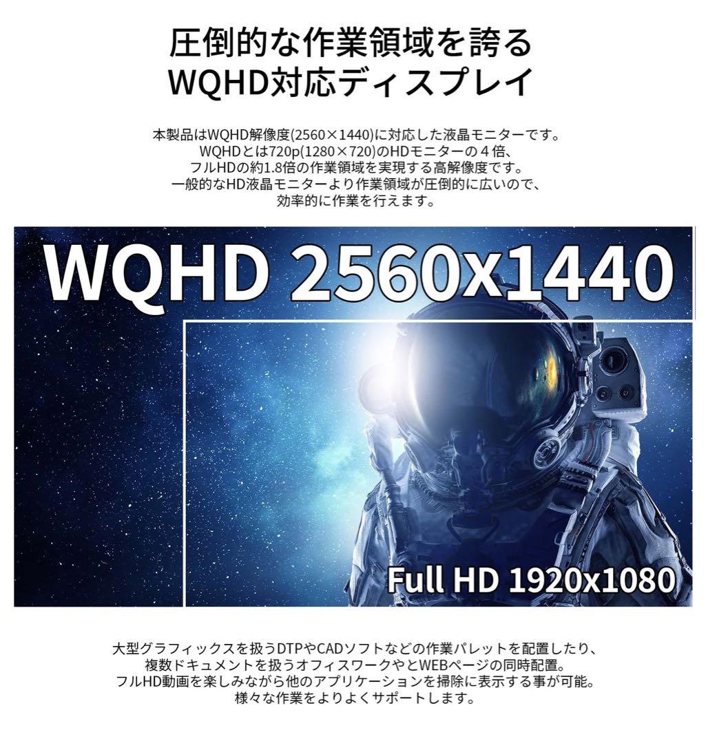JAPANNEXT 27インチ IPSパネルWQHD(2560x1440)解像度