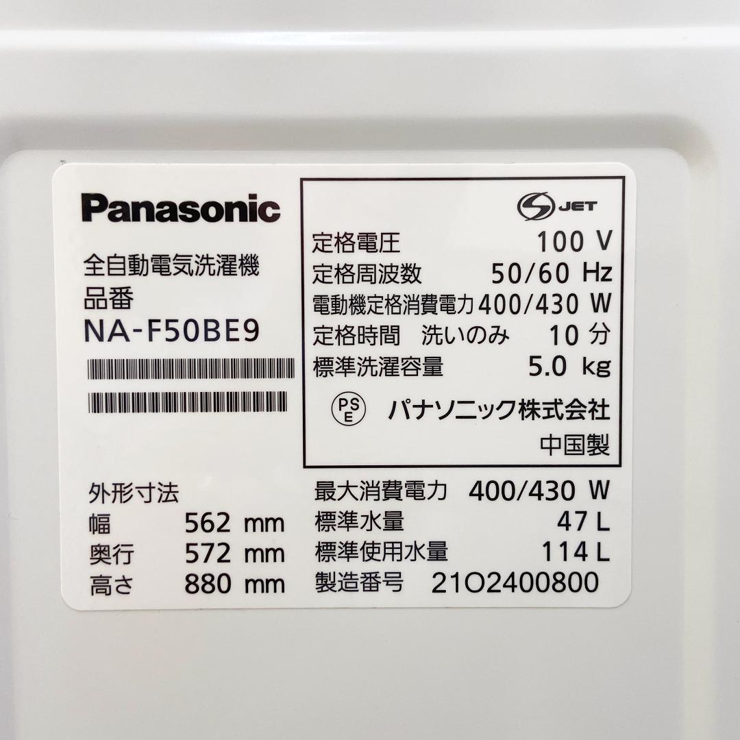 ⑬【鳥取限定】生活家電 2点セット 冷蔵庫 洗濯機