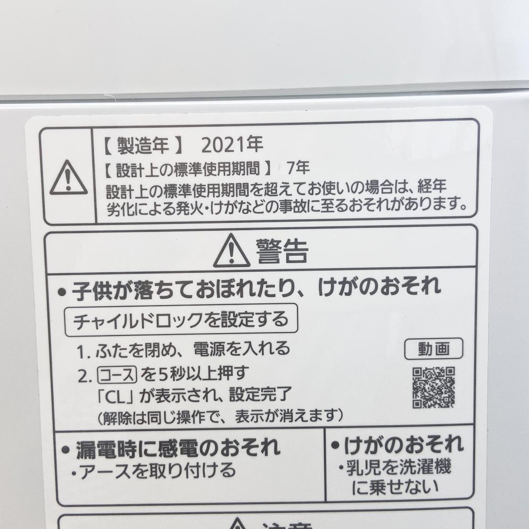 ⑬【鳥取限定】生活家電 2点セット 冷蔵庫 洗濯機