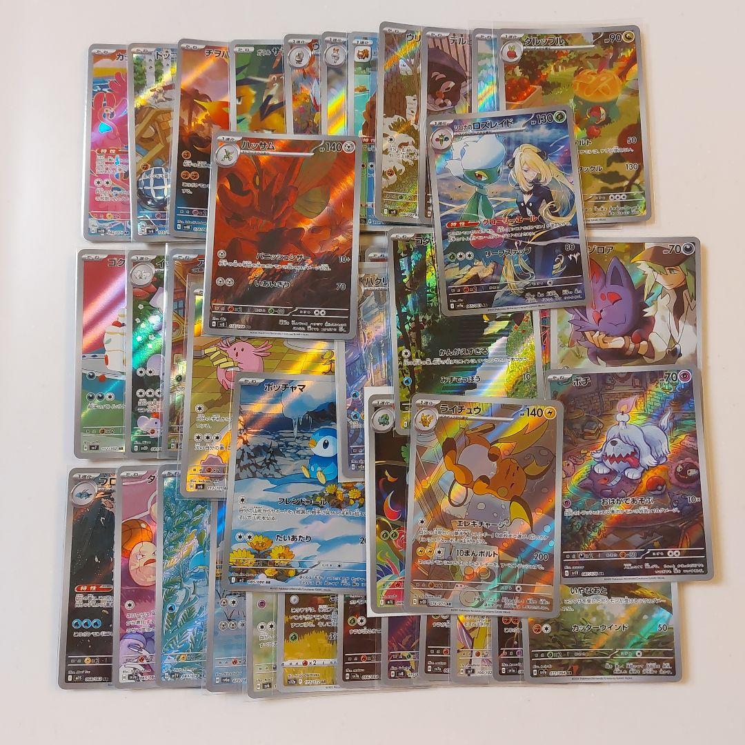 ポケモンカード　arまとめ売り　45枚