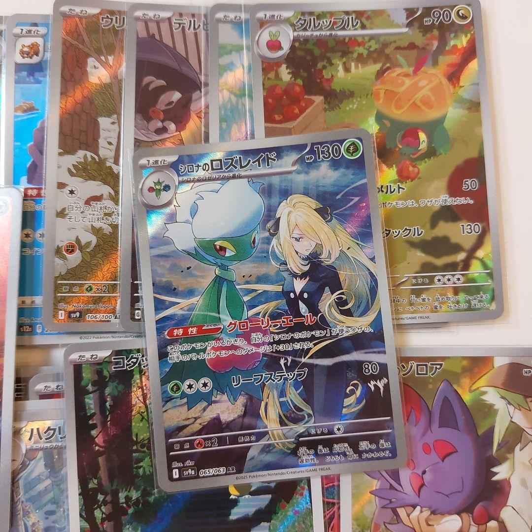 ポケモンカード　arまとめ売り　45枚