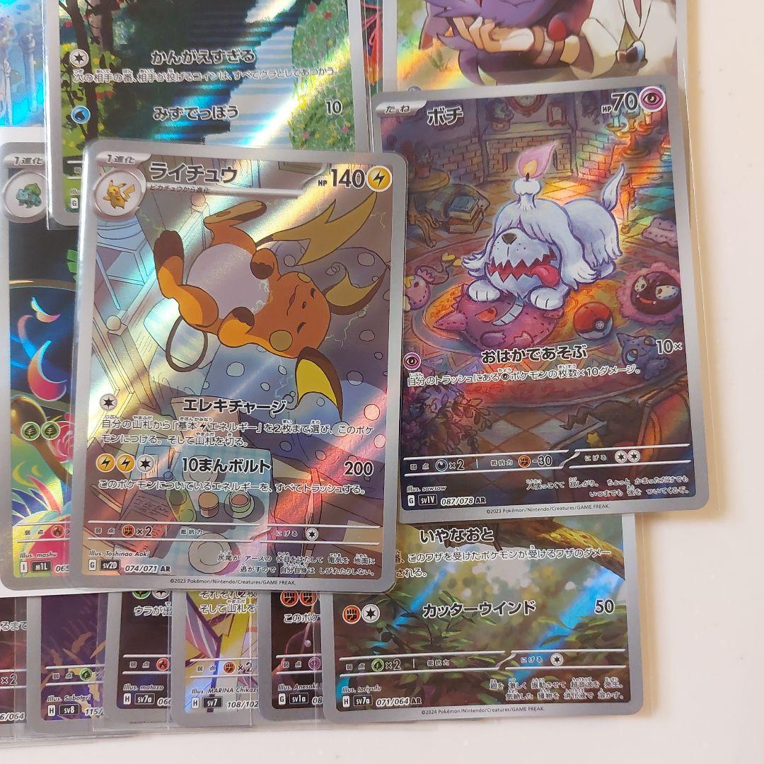 ポケモンカード　arまとめ売り　45枚