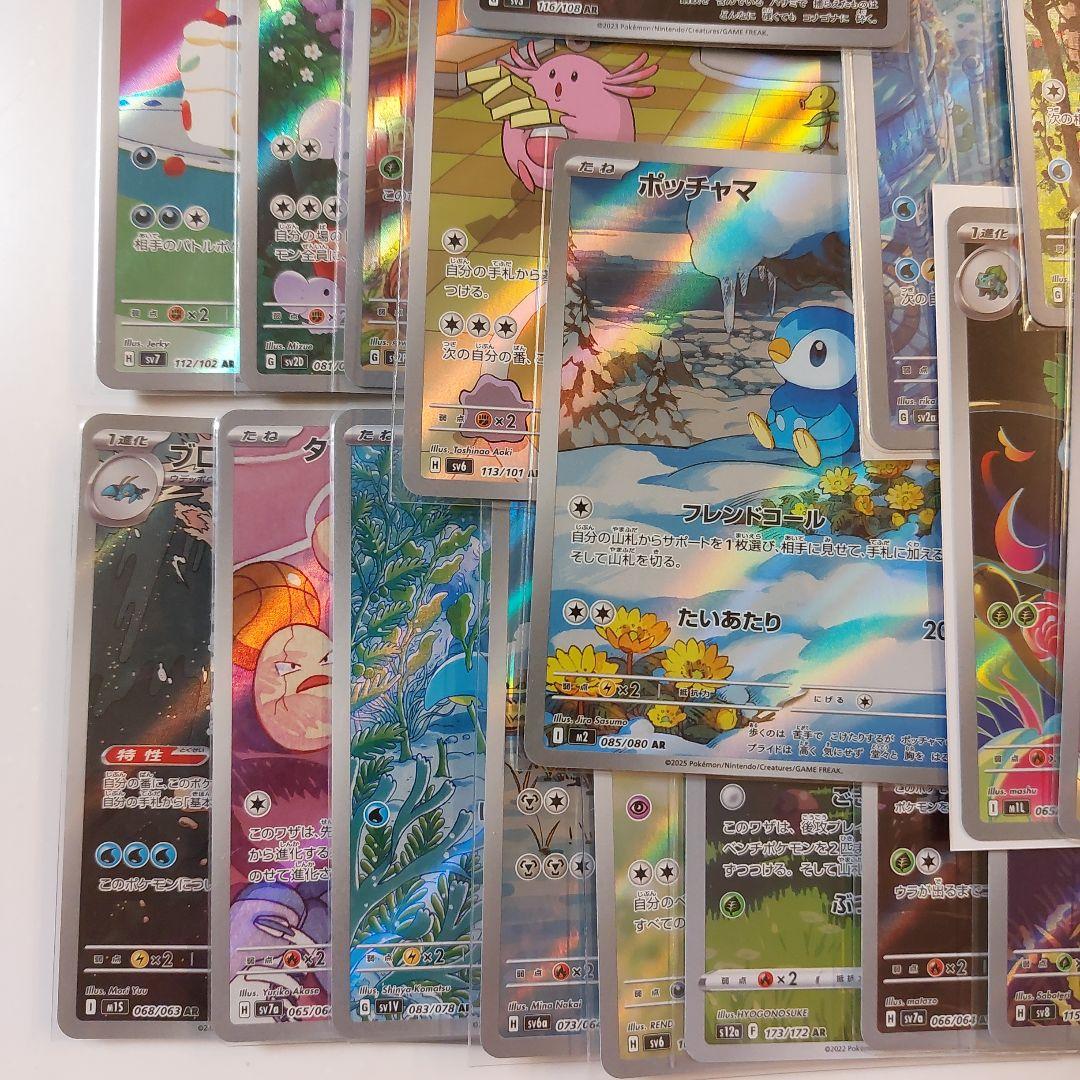 ポケモンカード　arまとめ売り　45枚