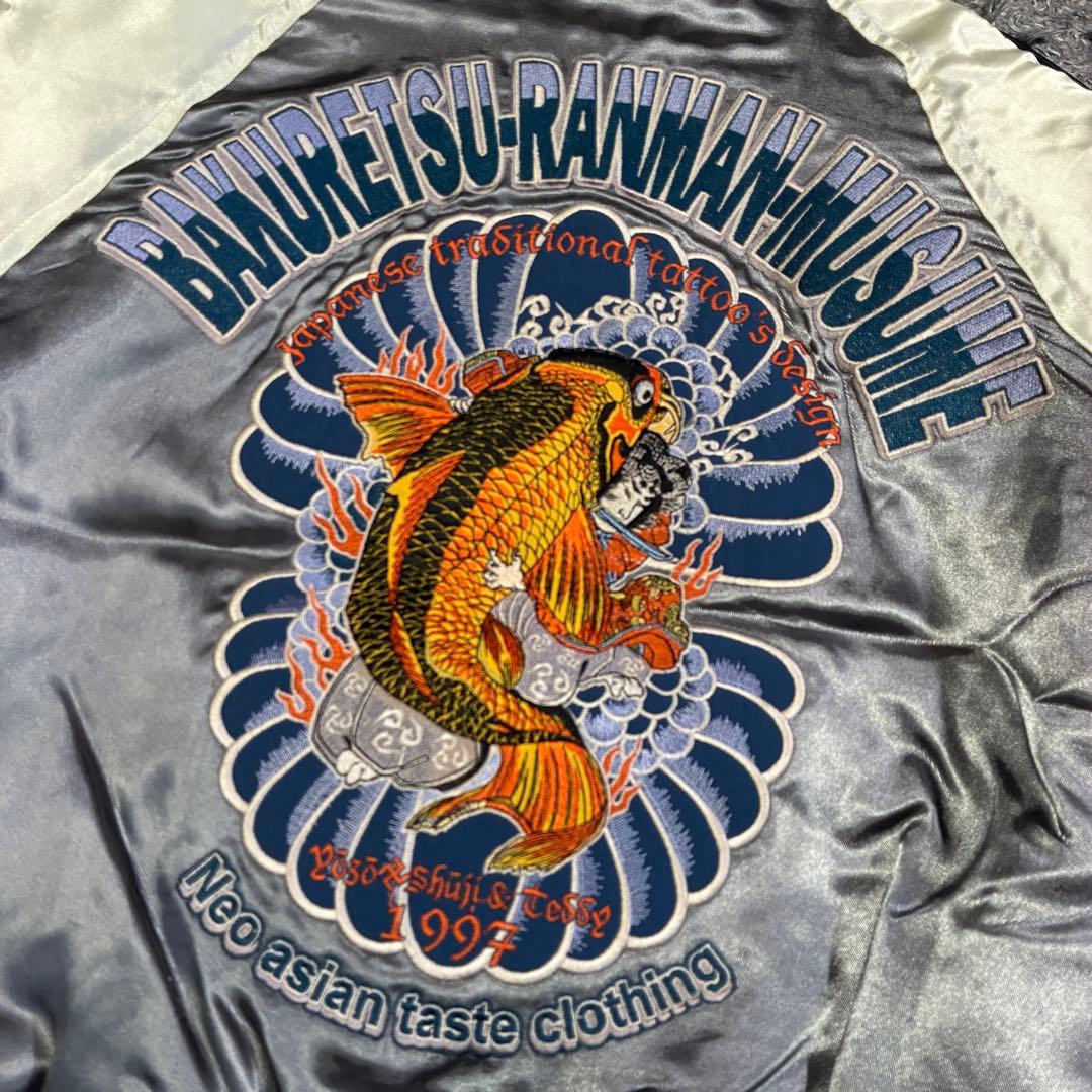 爆烈爛漫娘 鯉 伍 刺繍 リバーシブル スカジャン キルティング 38