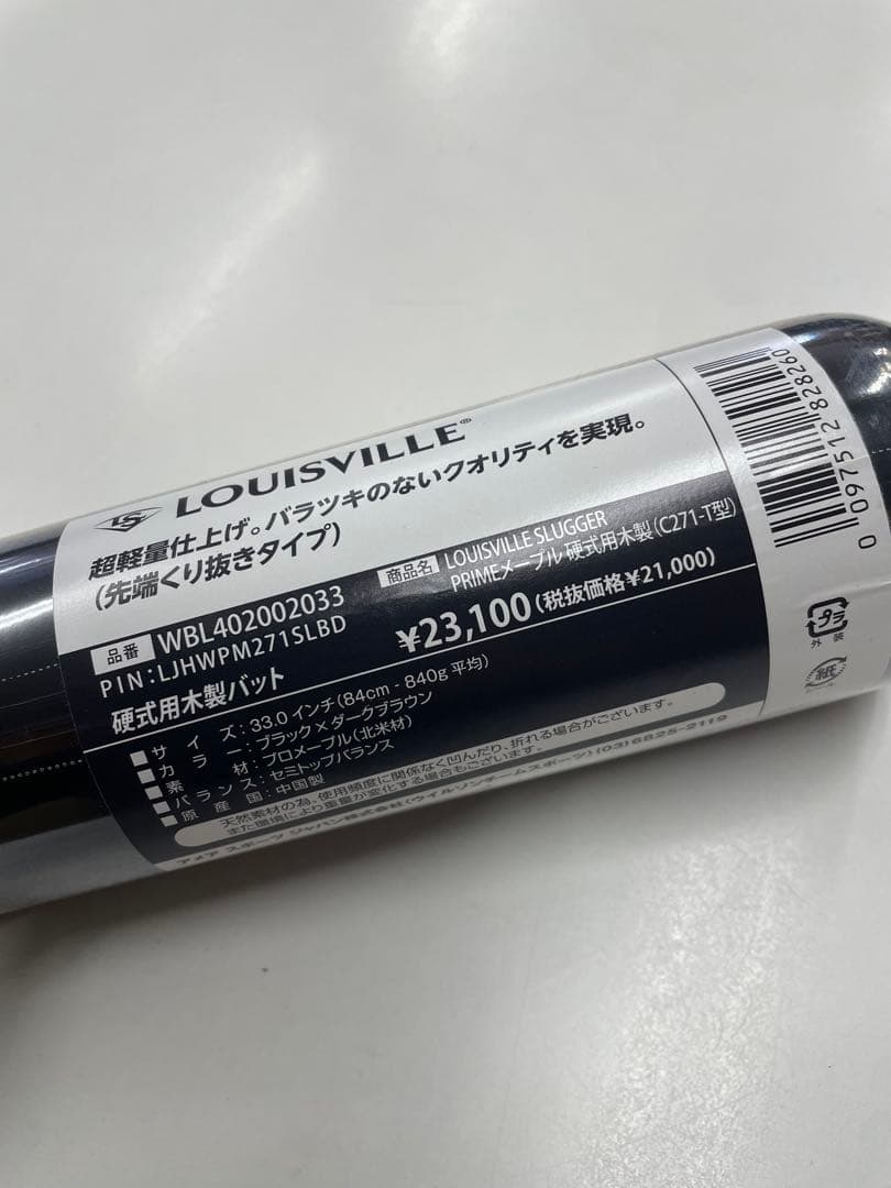 k*j様 新品 ルイスビル 硬式用木製バット(WBL40200) 84cm(84