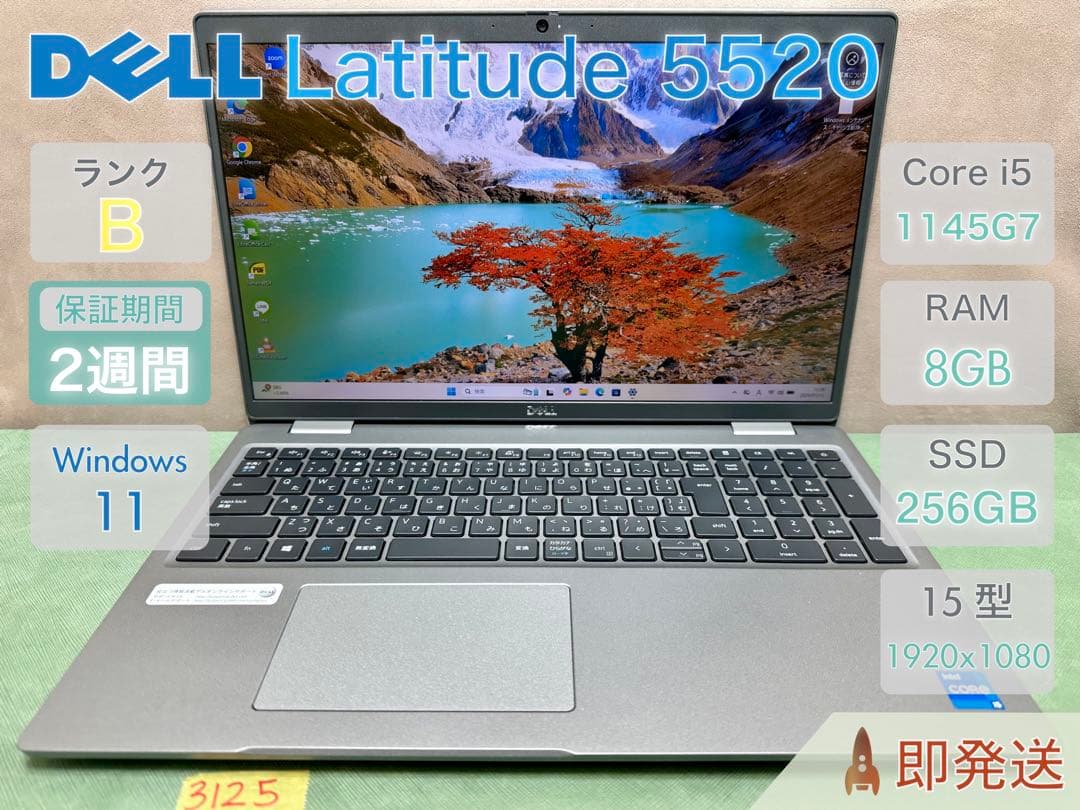 Windowsノート本体 DELL Latitude 5520 i5-1145G7 8 256 |3125