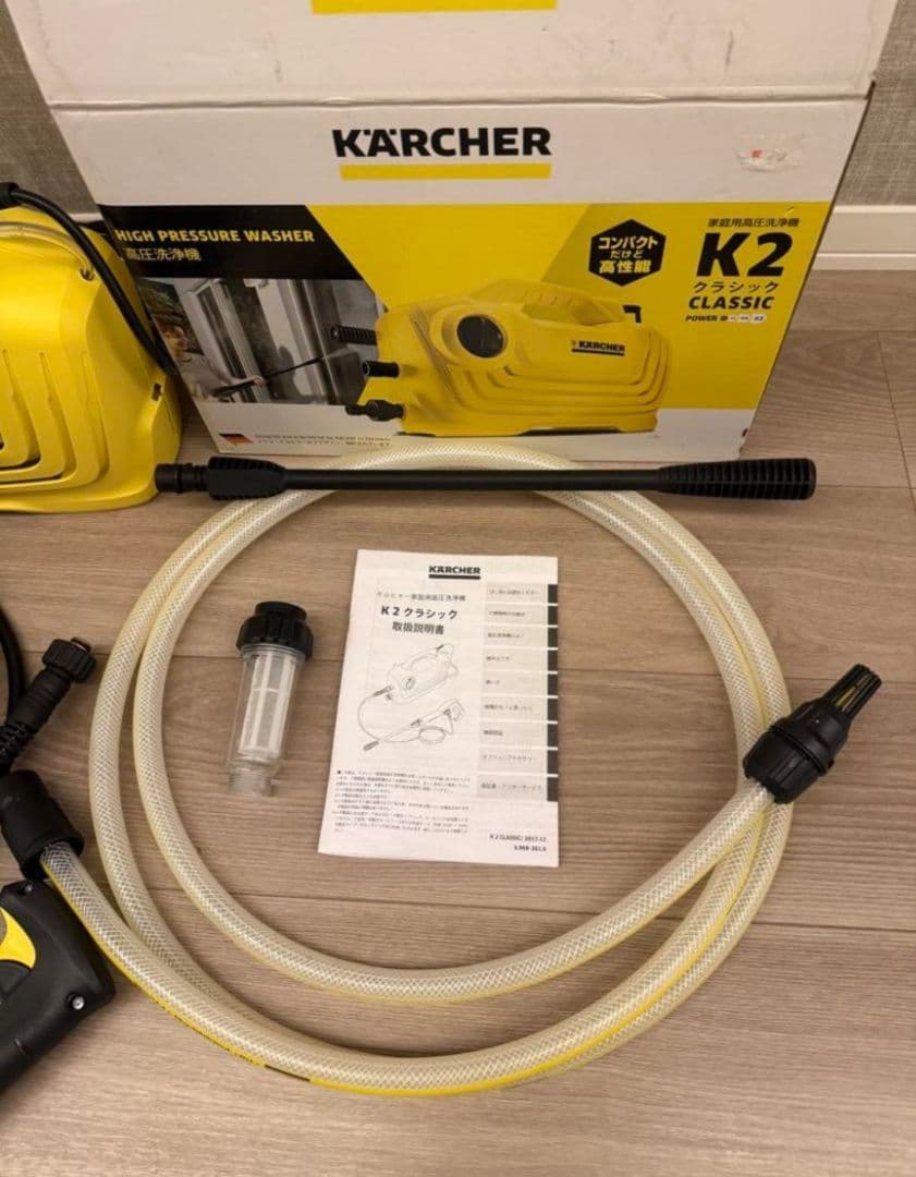 KARCHER K2 Classic 高圧洗浄機本体、最終値下げ！